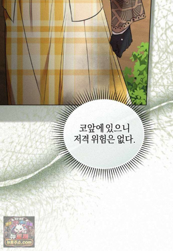 걱정 마세요, 합의된 사기 결혼입니다 70화 24