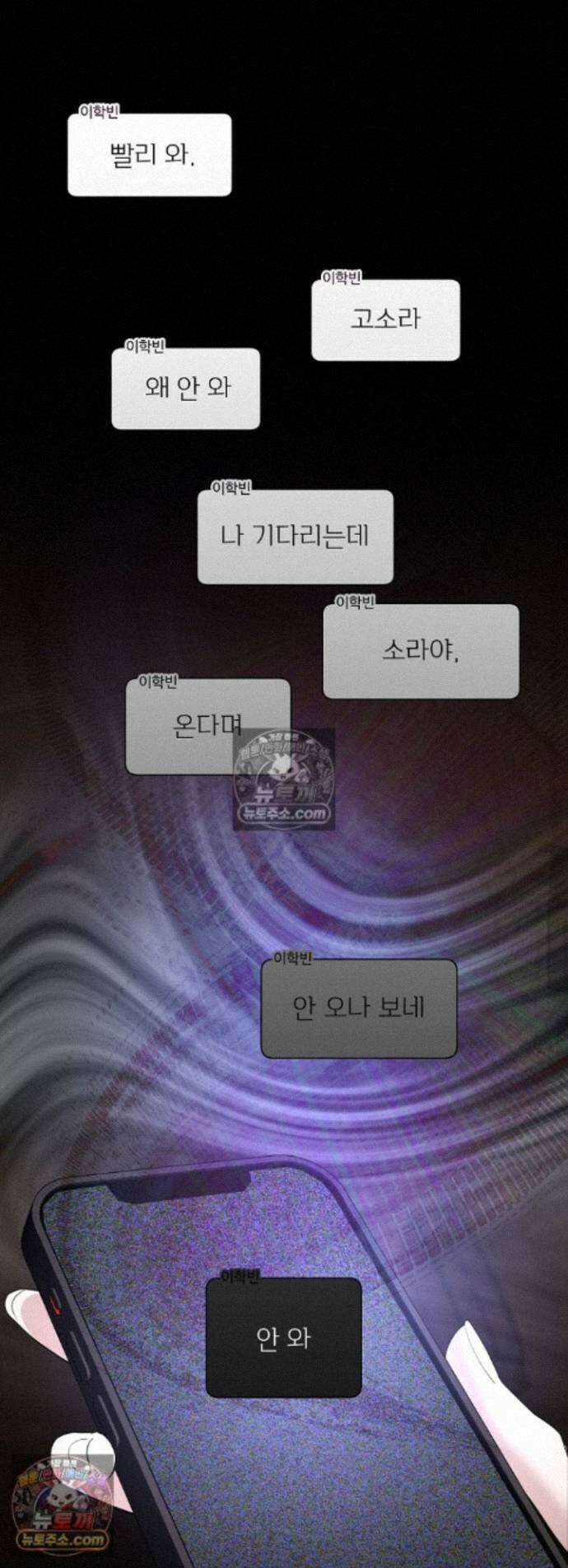 전소 10화 1