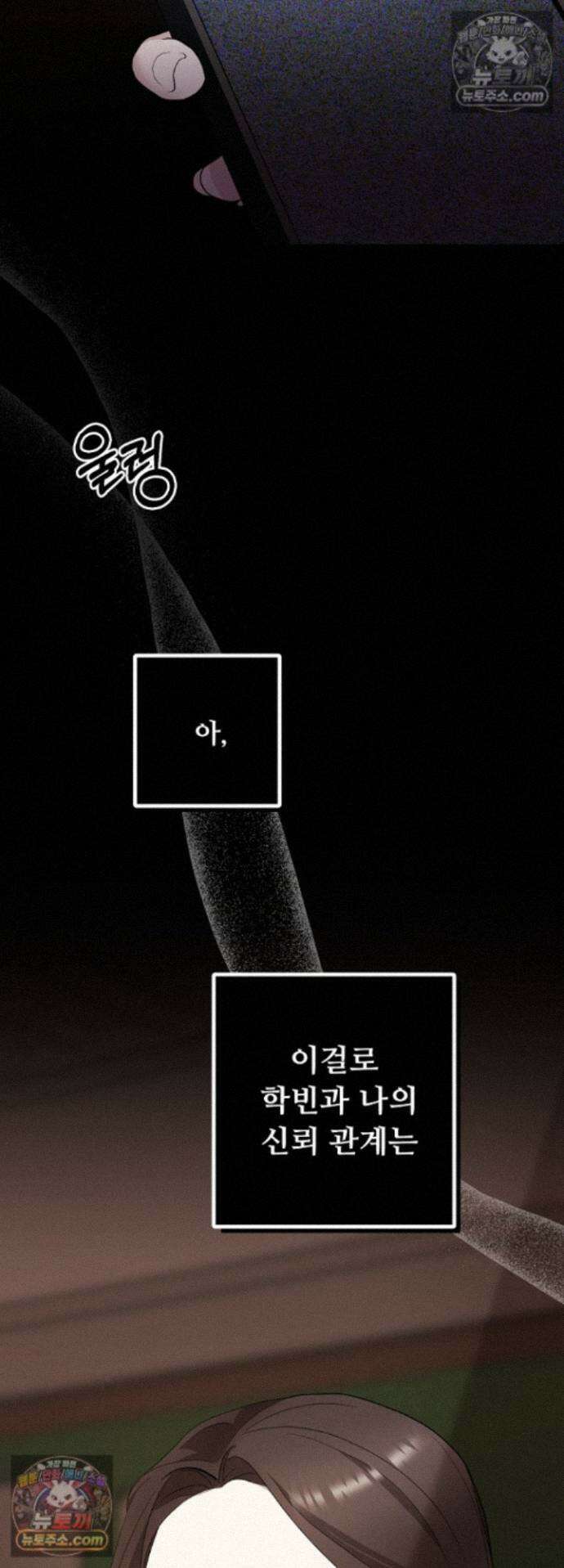 전소 10화 2