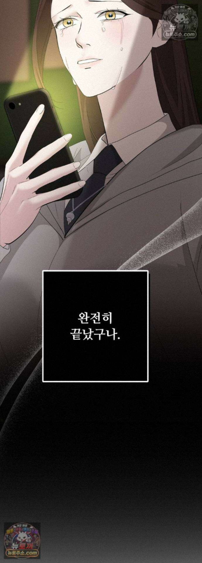 전소 10화 3