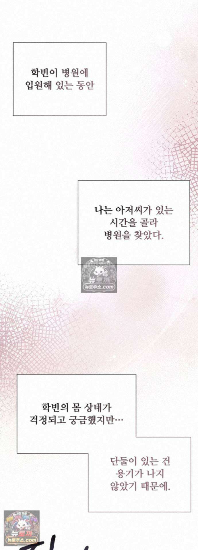 전소 10화 5