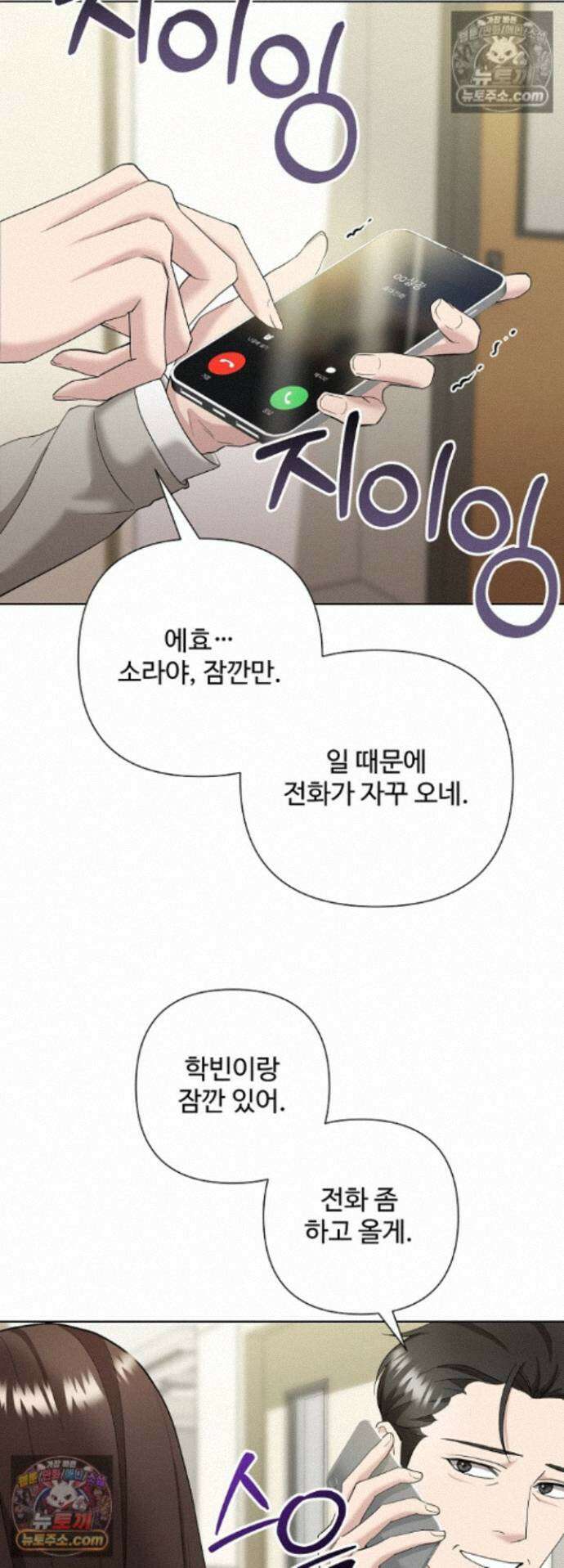 전소 10화 6
