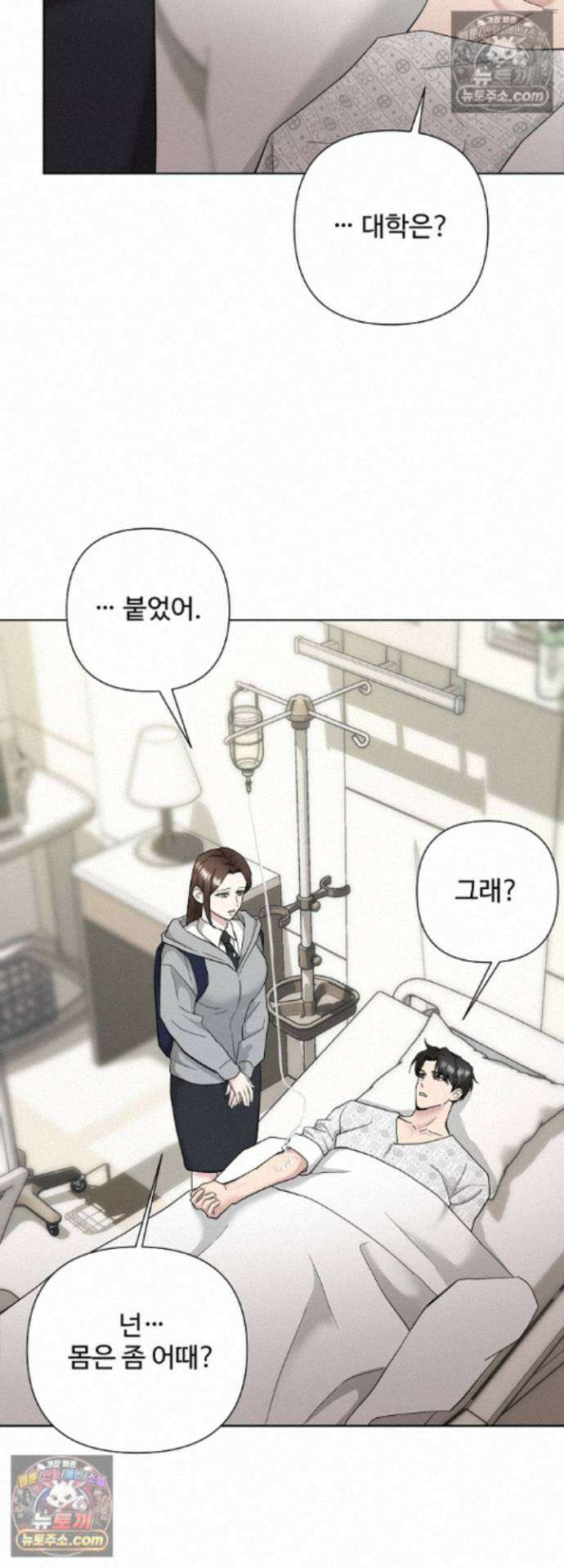 전소 10화 9