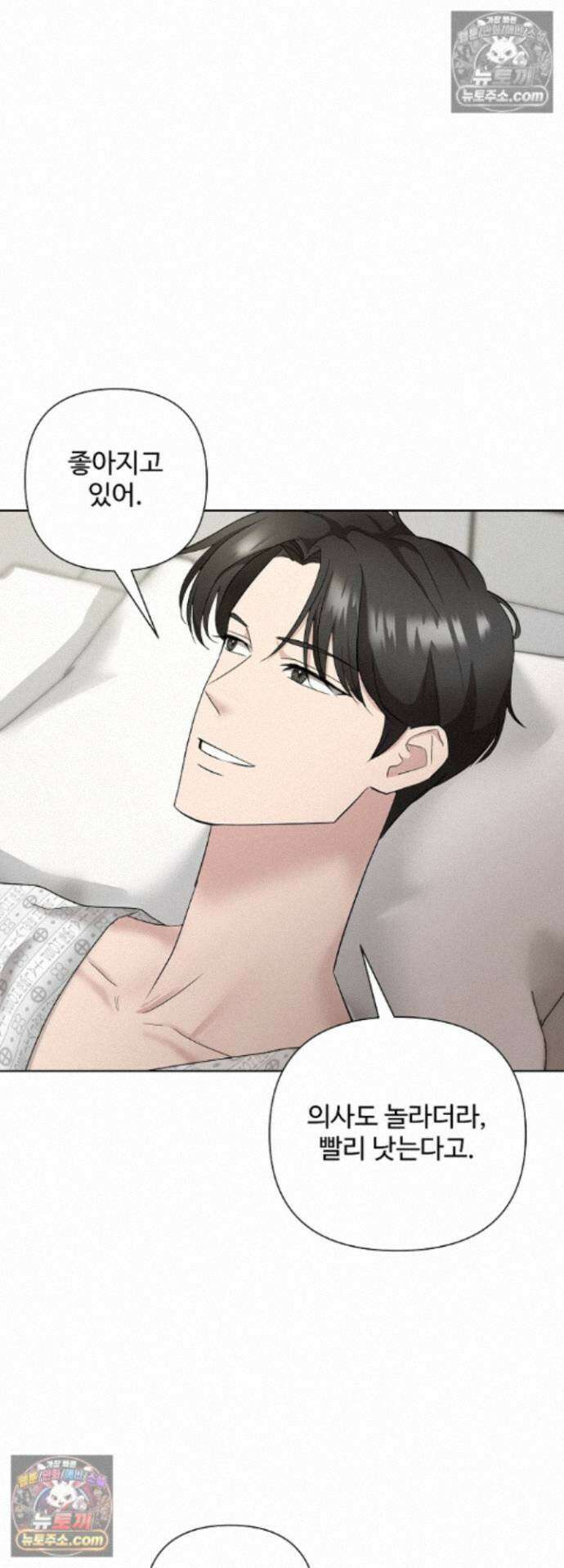 전소 10화 10