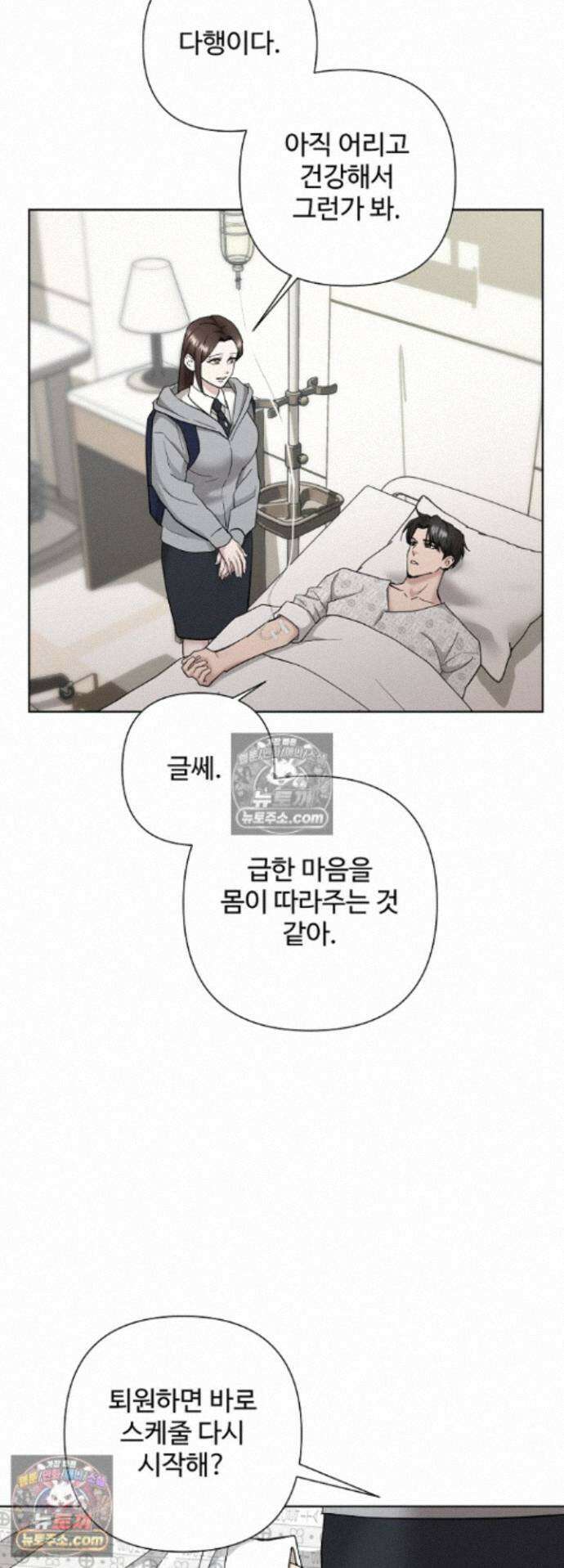 전소 10화 11