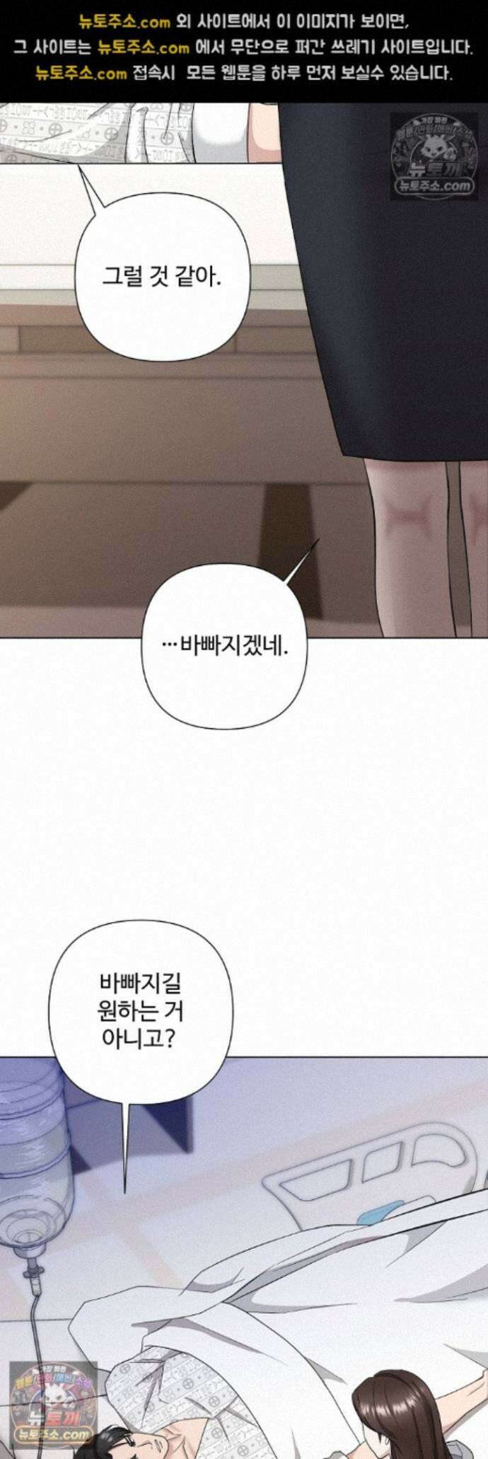 전소 10화 12