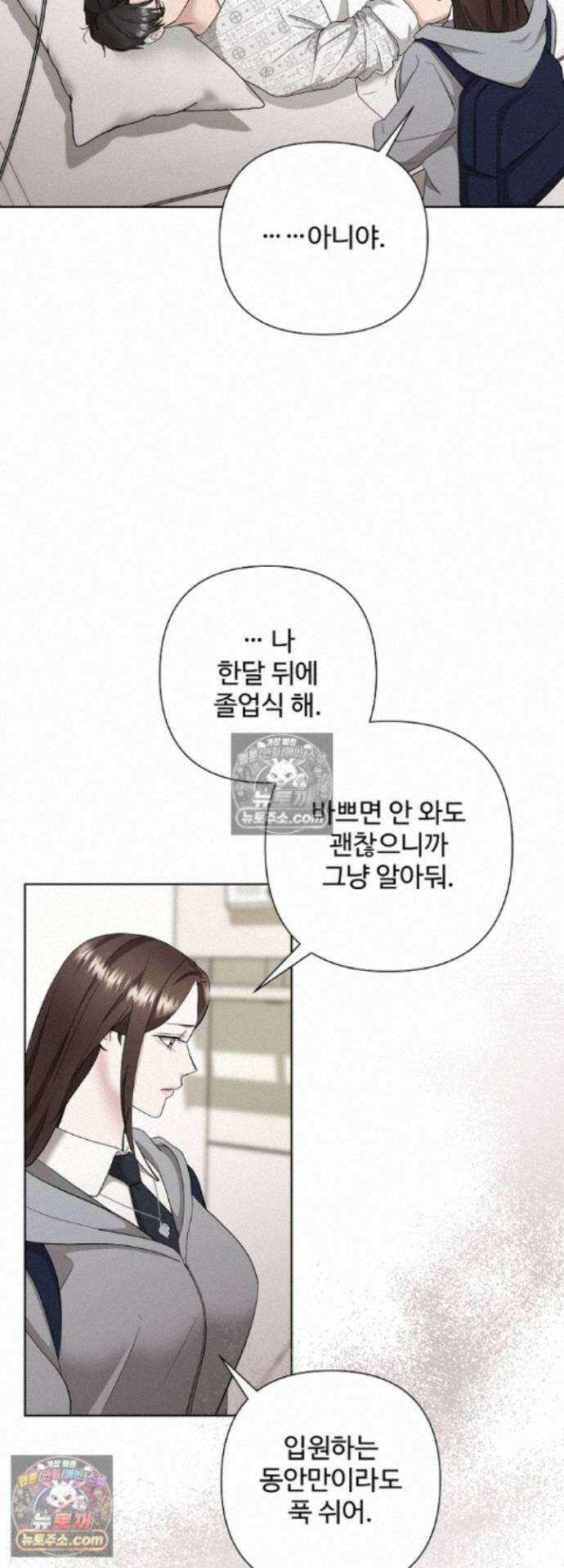 전소 10화 13