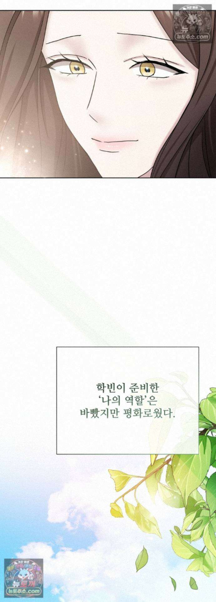 전소 20화 4