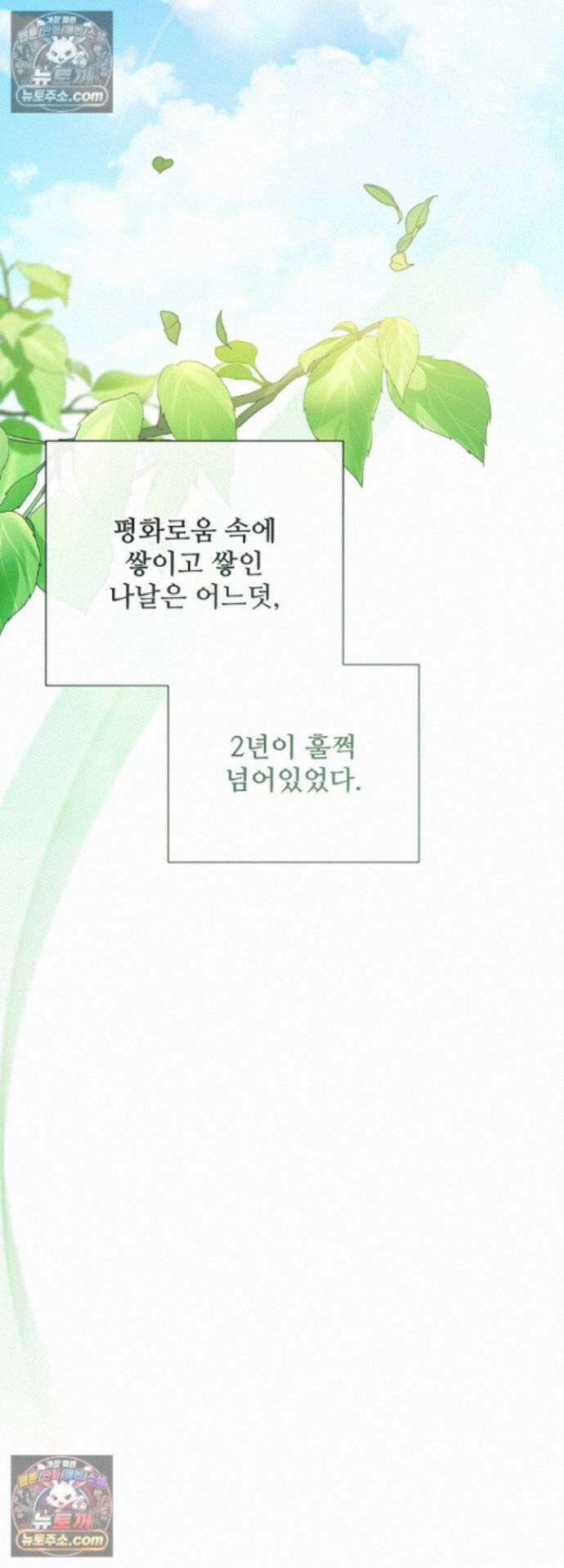 전소 20화 5