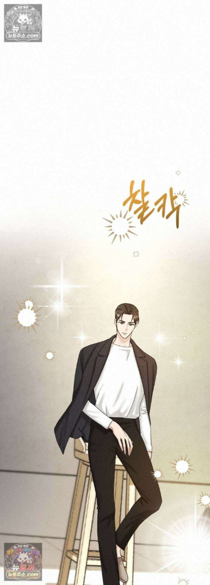 전소 20화 9