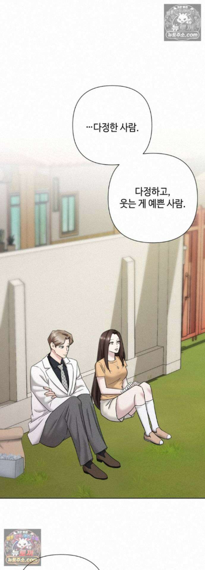 전소 30화 5