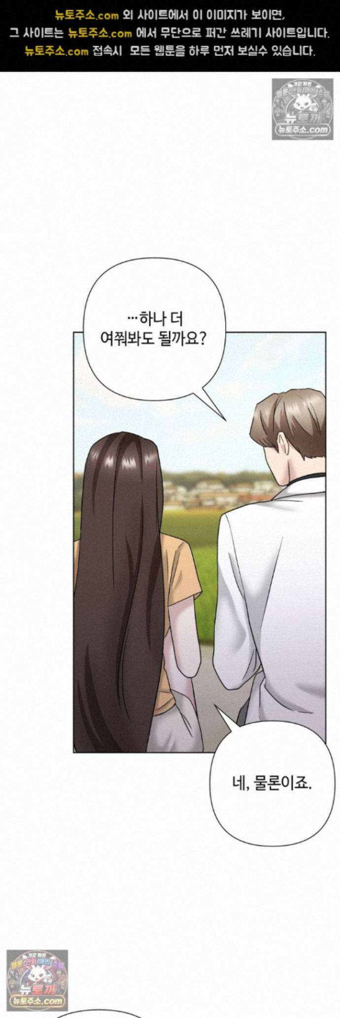 전소 30화 7