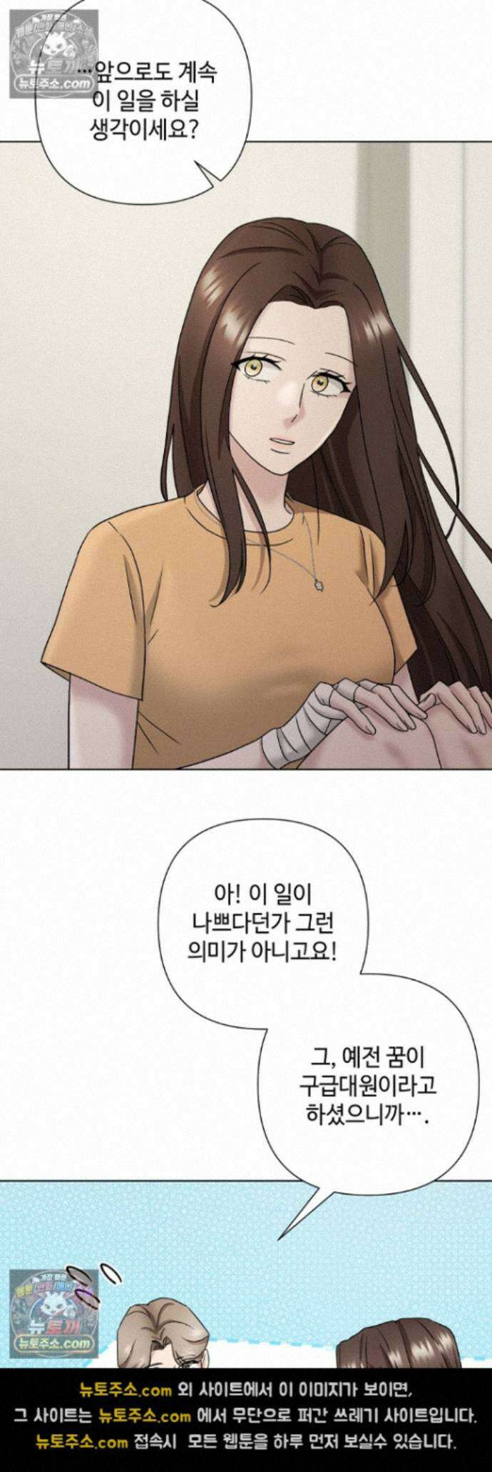 전소 30화 8