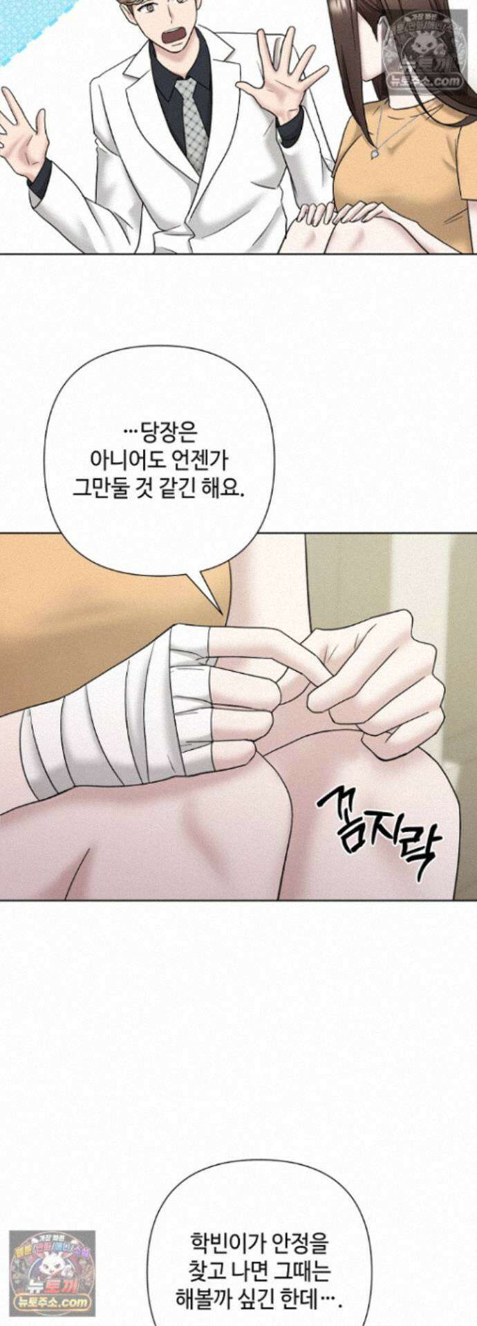 전소 30화 9