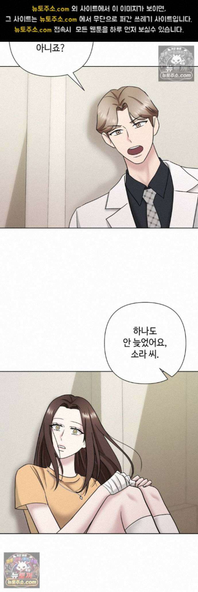 전소 30화 11