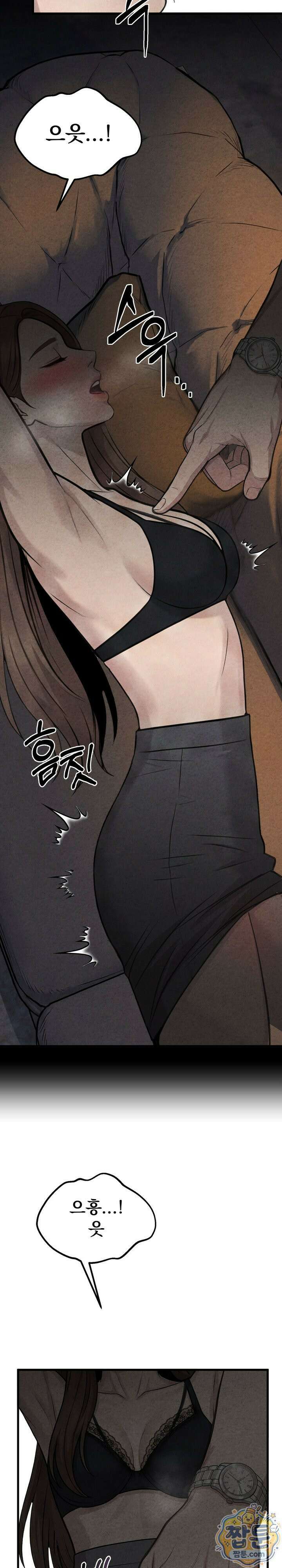 깨지고 버려진 5화 4