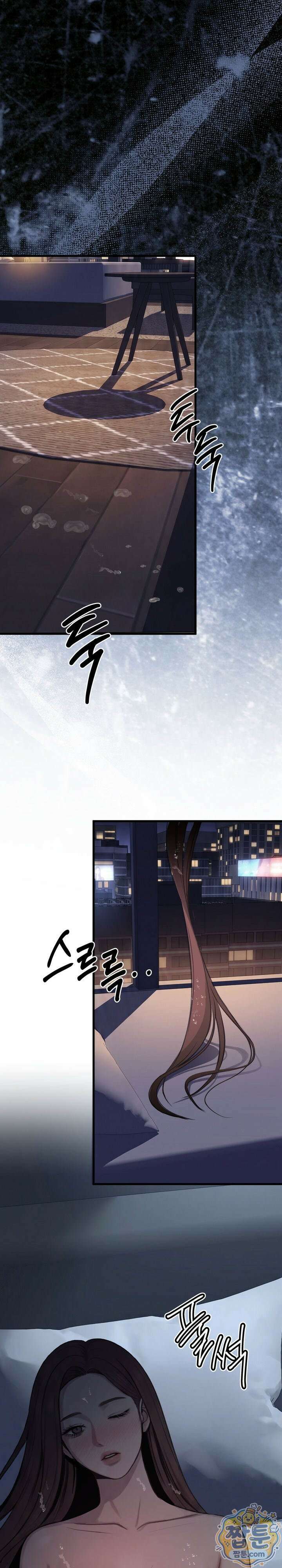 깨지고 버려진 10화 1