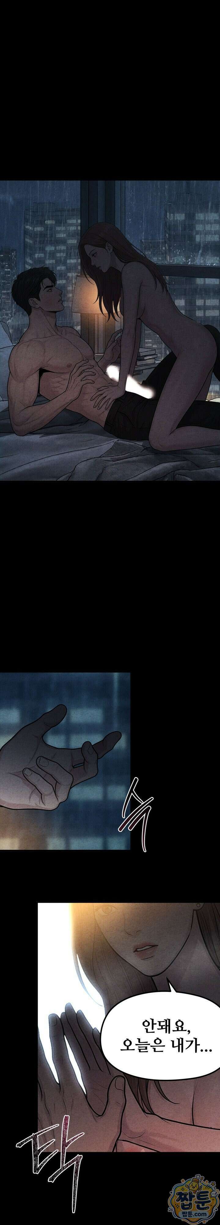 깨지고 버려진 15화 1