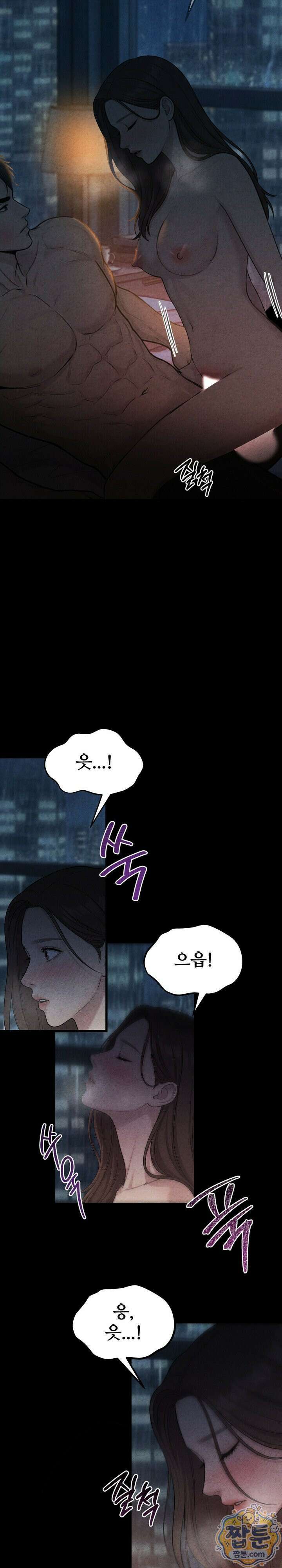 깨지고 버려진 15화 4