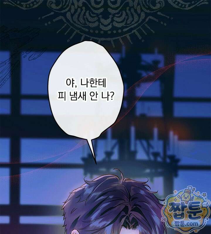 엄마가 계약결혼 했다 112화 1