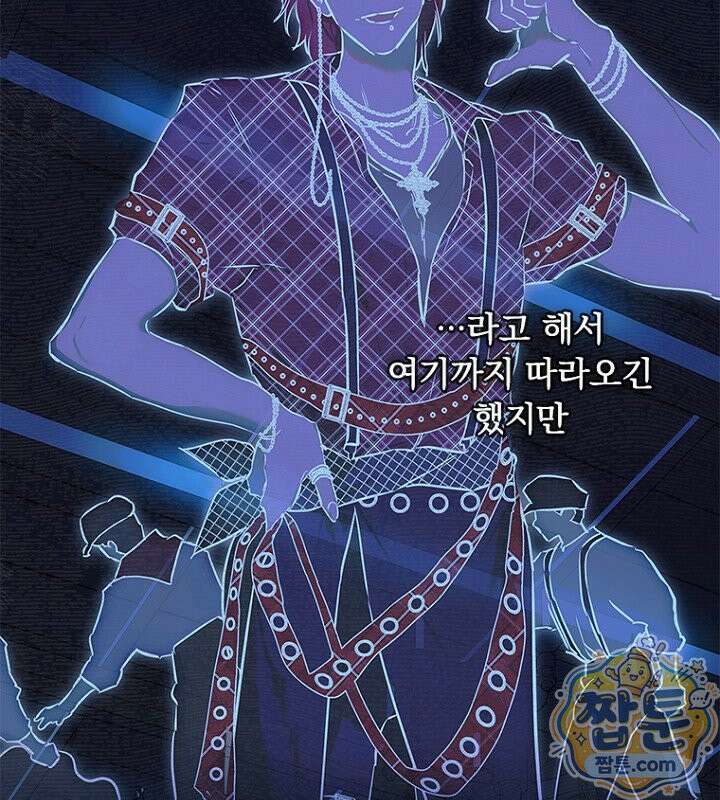 엄마가 계약결혼 했다 112화 13
