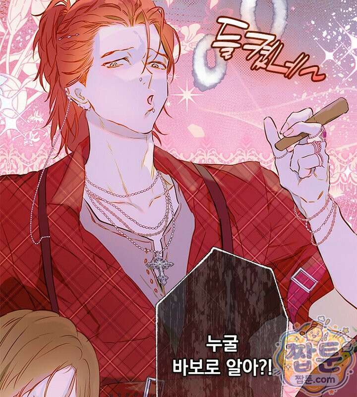 엄마가 계약결혼 했다 112화 18