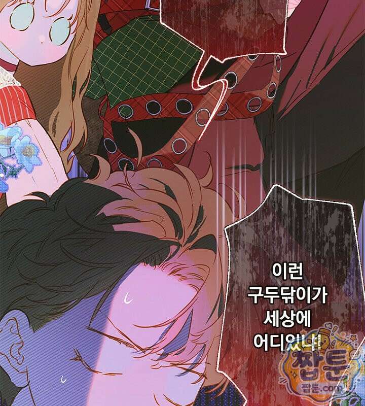 엄마가 계약결혼 했다 112화 19
