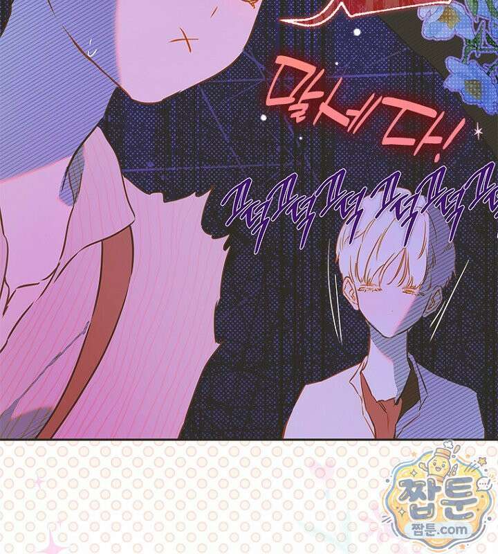 엄마가 계약결혼 했다 112화 20