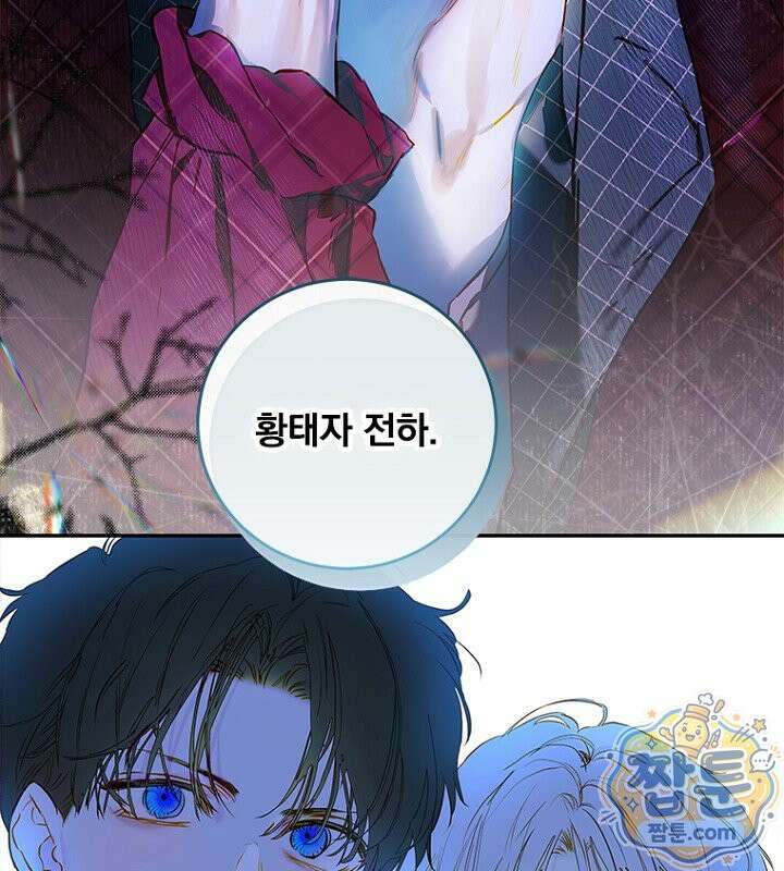 엄마가 계약결혼 했다 112화 27