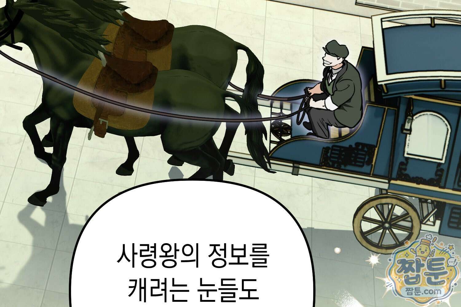 힘숨찐 어린이가 아빠를 찾습니다 42화 9