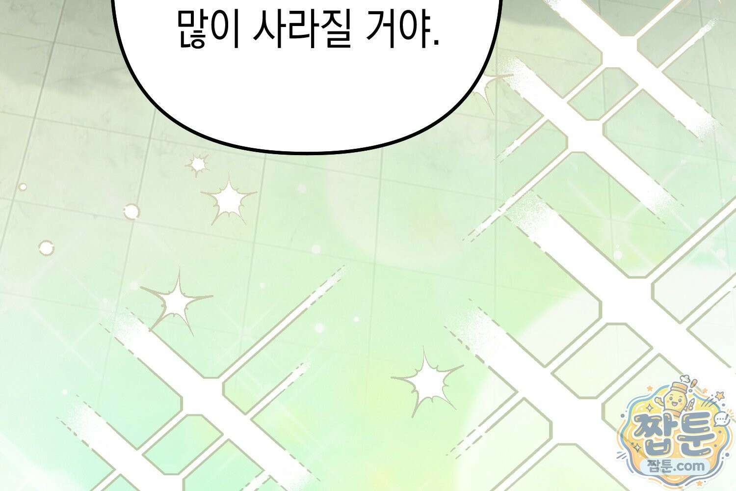 힘숨찐 어린이가 아빠를 찾습니다 42화 10