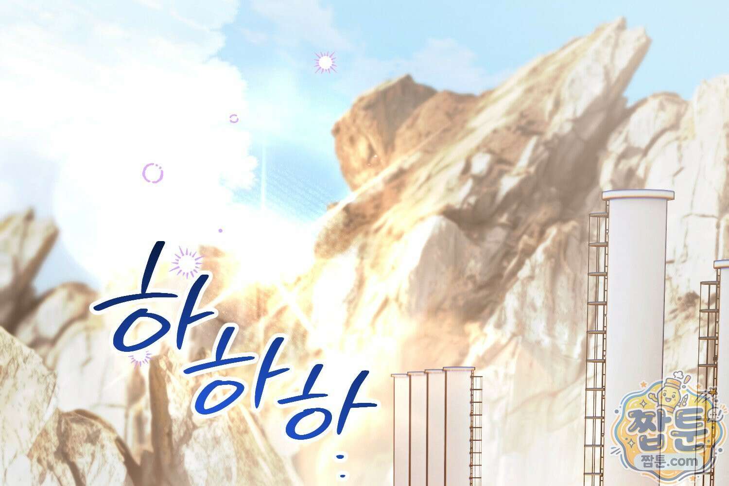 힘숨찐 어린이가 아빠를 찾습니다 42화 25