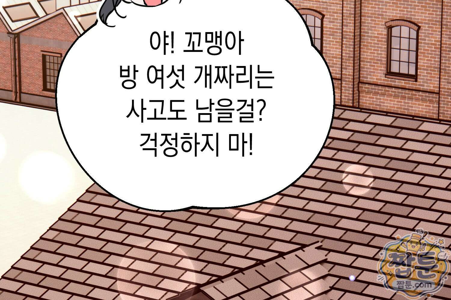 힘숨찐 어린이가 아빠를 찾습니다 42화 27