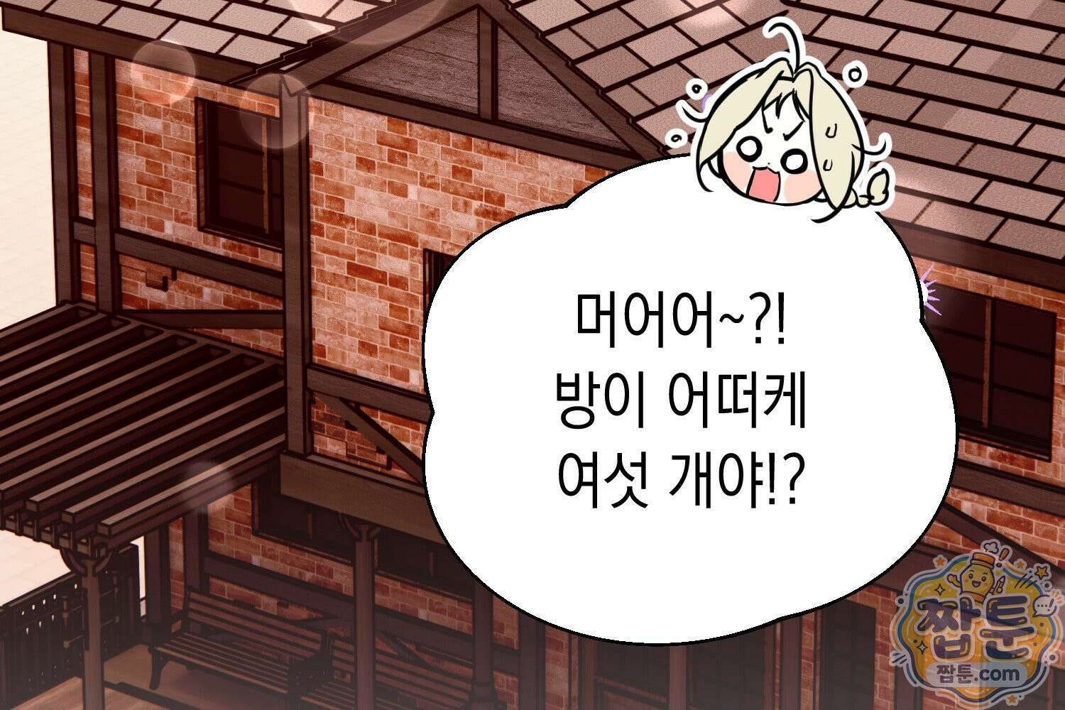 힘숨찐 어린이가 아빠를 찾습니다 42화 28