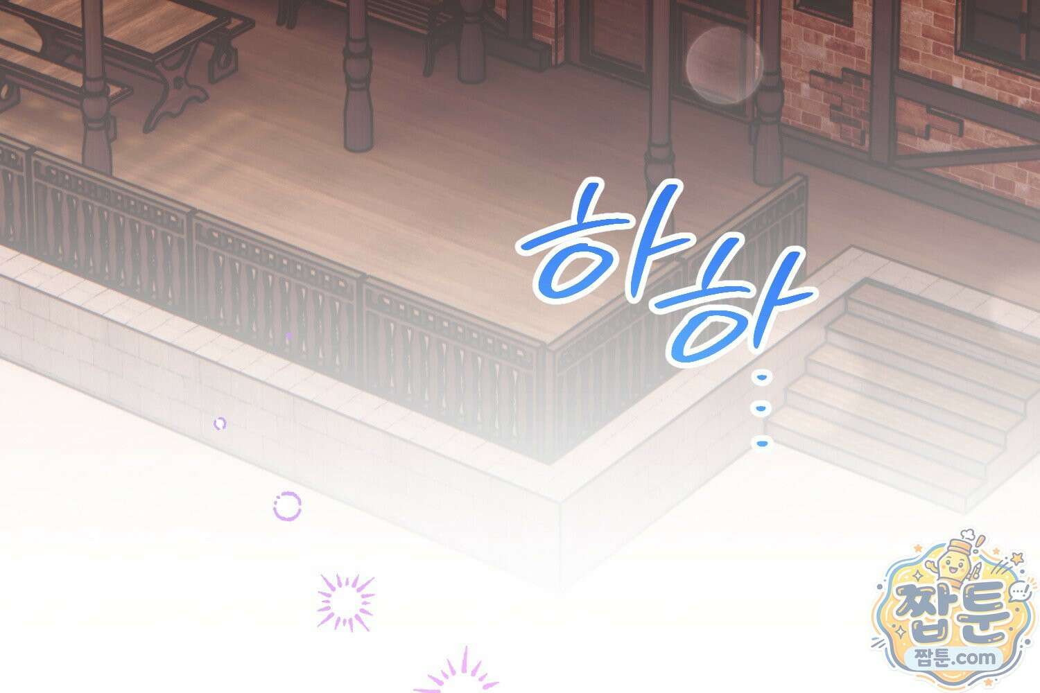 힘숨찐 어린이가 아빠를 찾습니다 42화 29