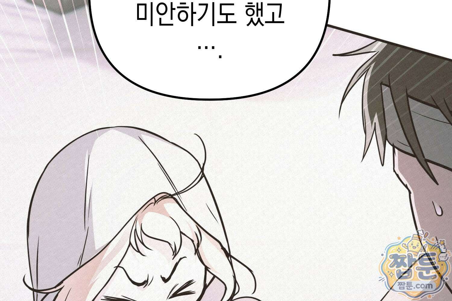 힘숨찐 어린이가 아빠를 찾습니다 42화 52