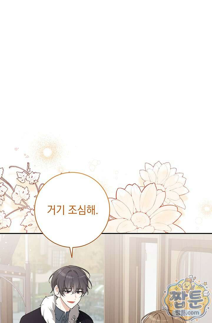 한 줄짜리 영애였을 터 262화 1
