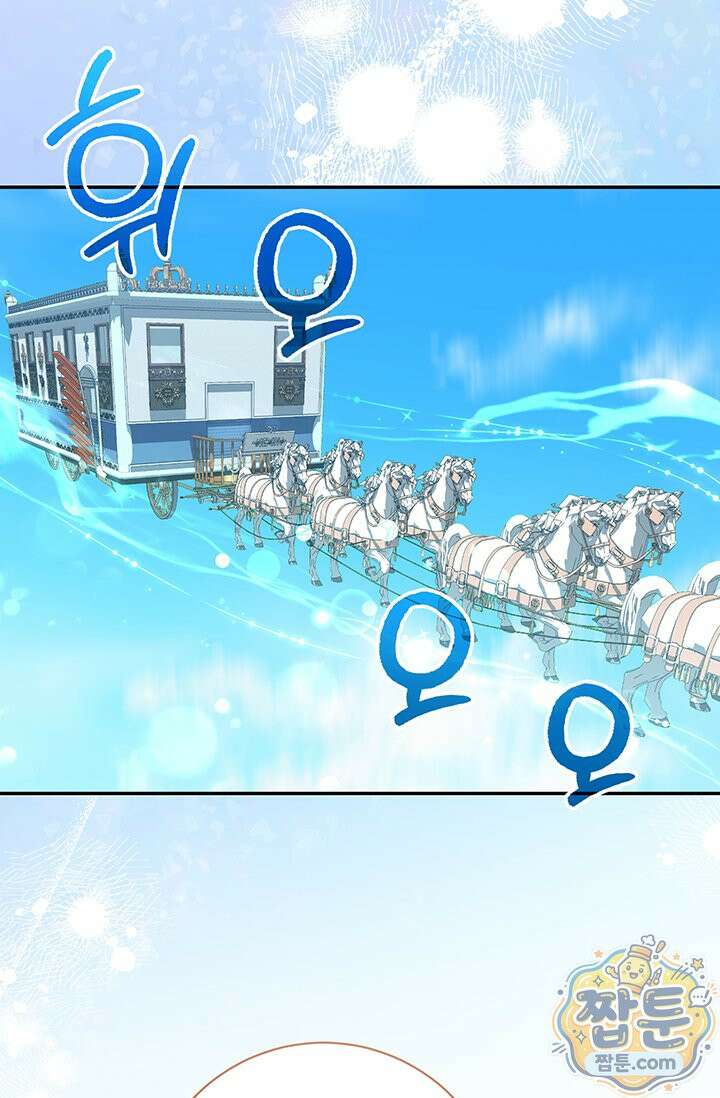 한 줄짜리 영애였을 터 262화 20