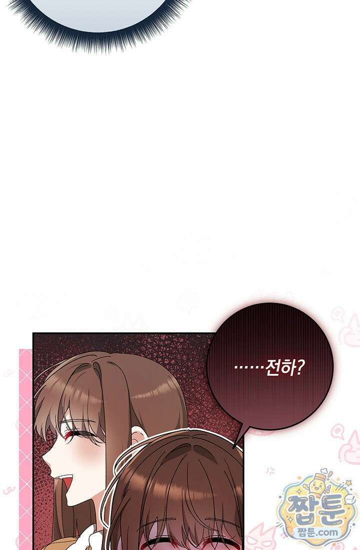 한 줄짜리 영애였을 터 262화 36
