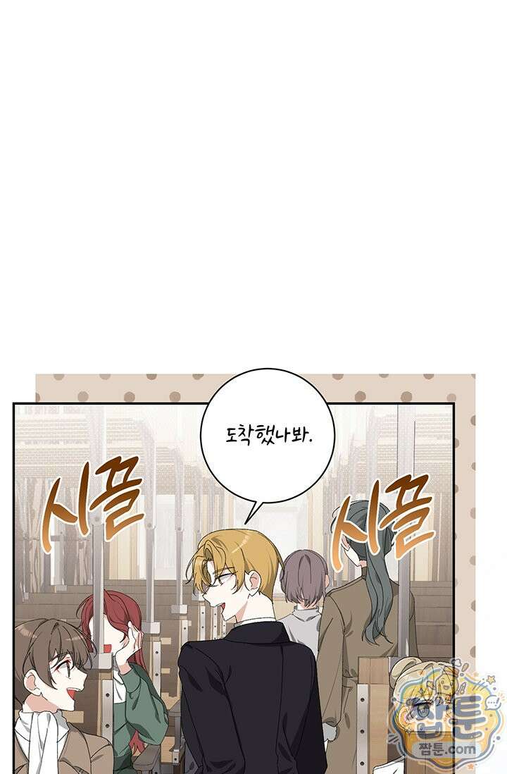 한 줄짜리 영애였을 터 262화 47