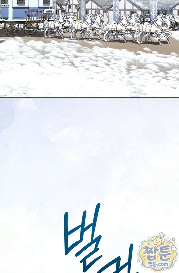 한 줄짜리 영애였을 터 262화 58
