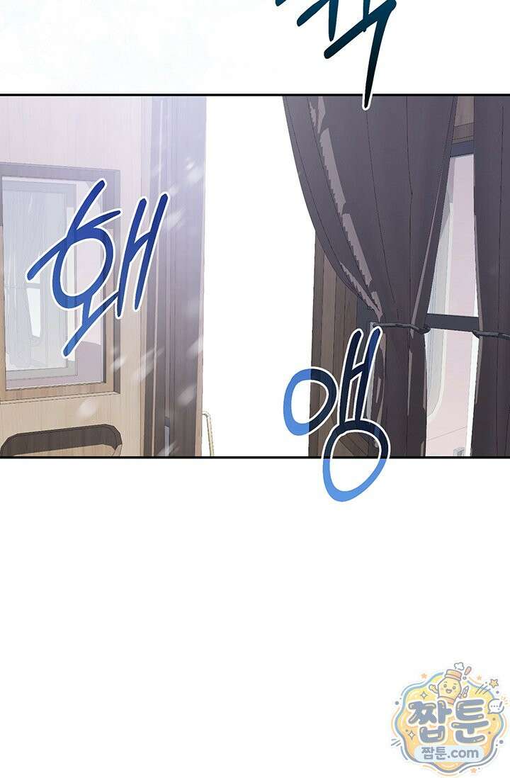 한 줄짜리 영애였을 터 262화 59