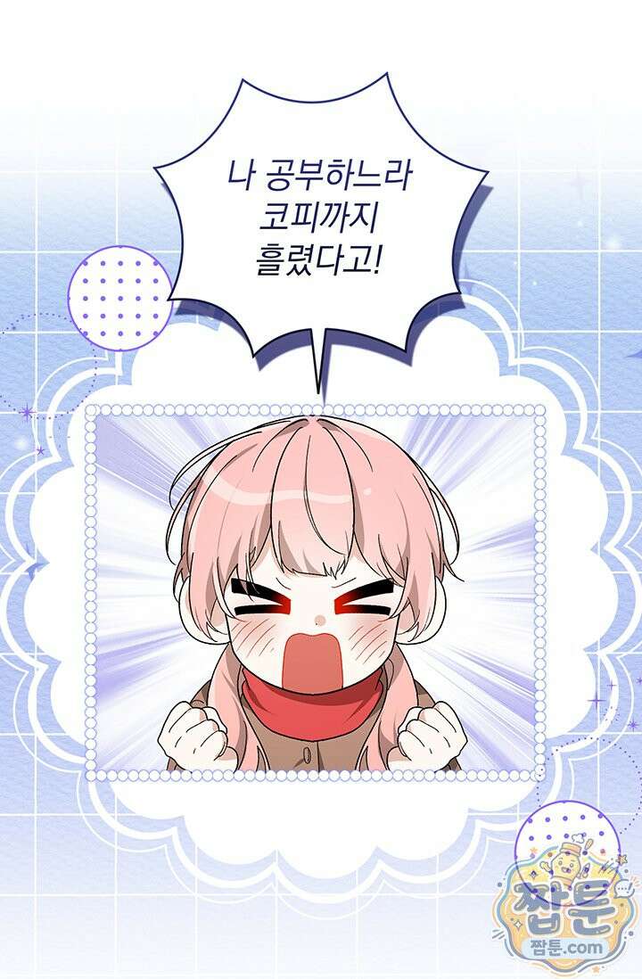 한 줄짜리 영애였을 터 262화 91