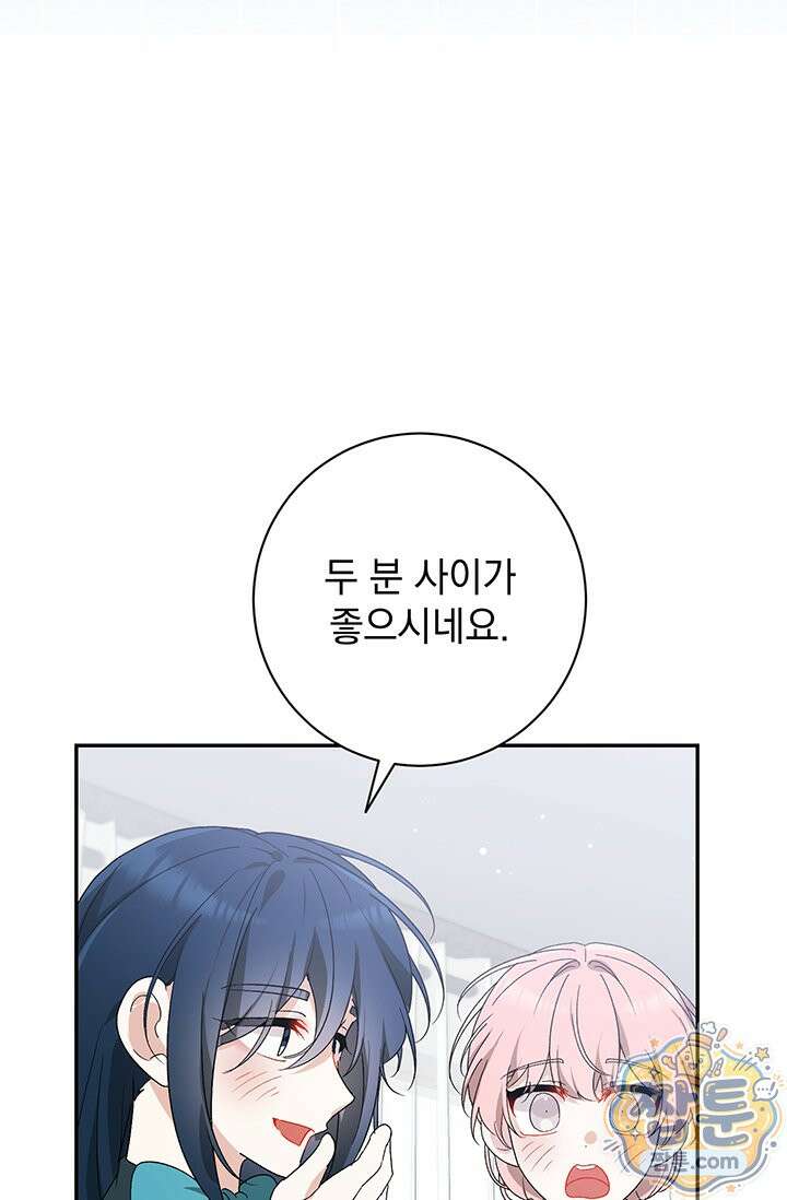 한 줄짜리 영애였을 터 262화 92