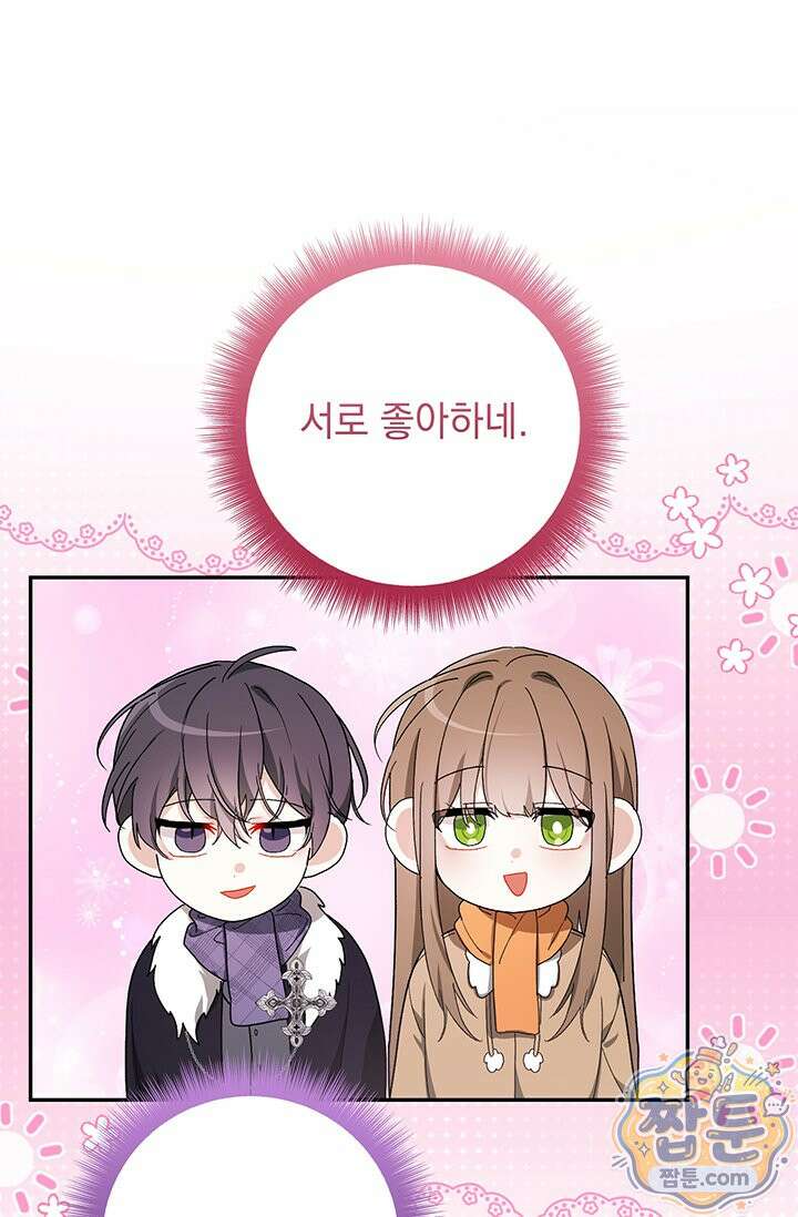 한 줄짜리 영애였을 터 262화 96