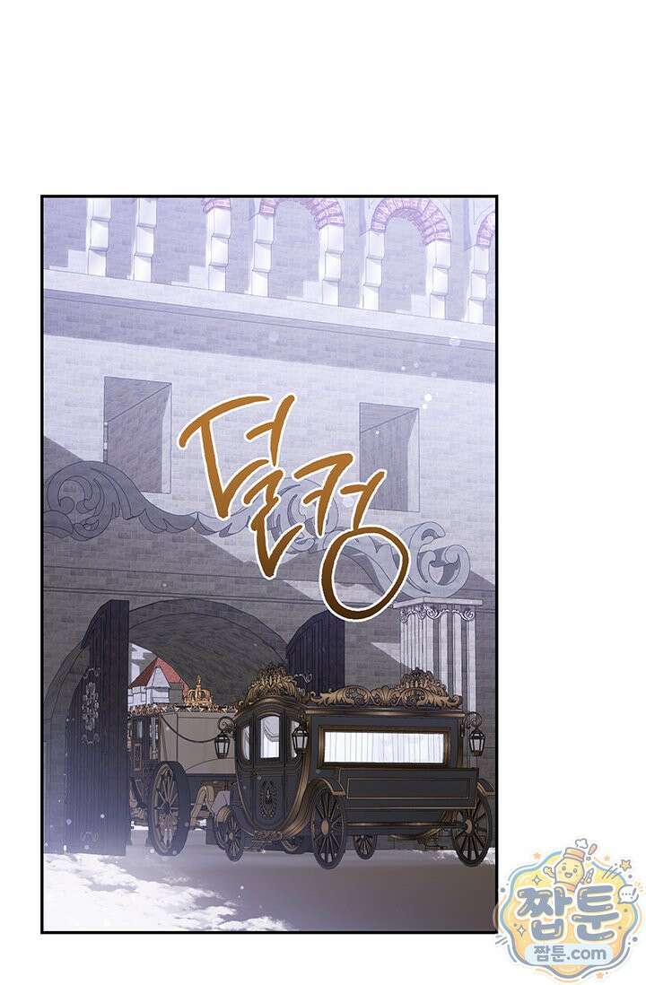 한 줄짜리 영애였을 터 262화 103