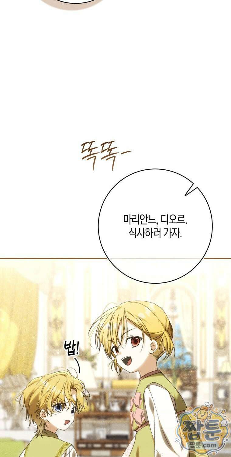 남편이 최애인데 이혼당할 것 같다 44화 4