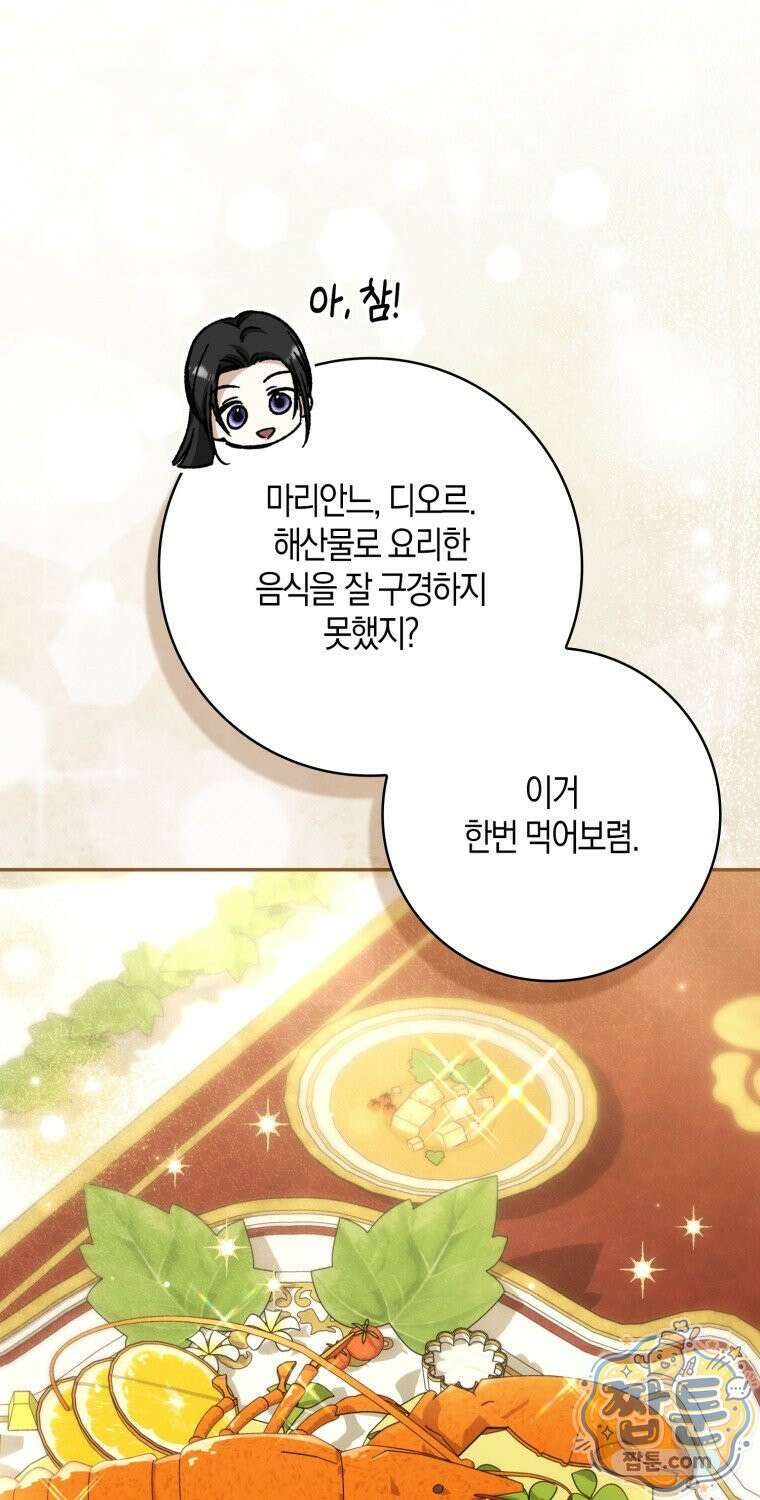 남편이 최애인데 이혼당할 것 같다 44화 9
