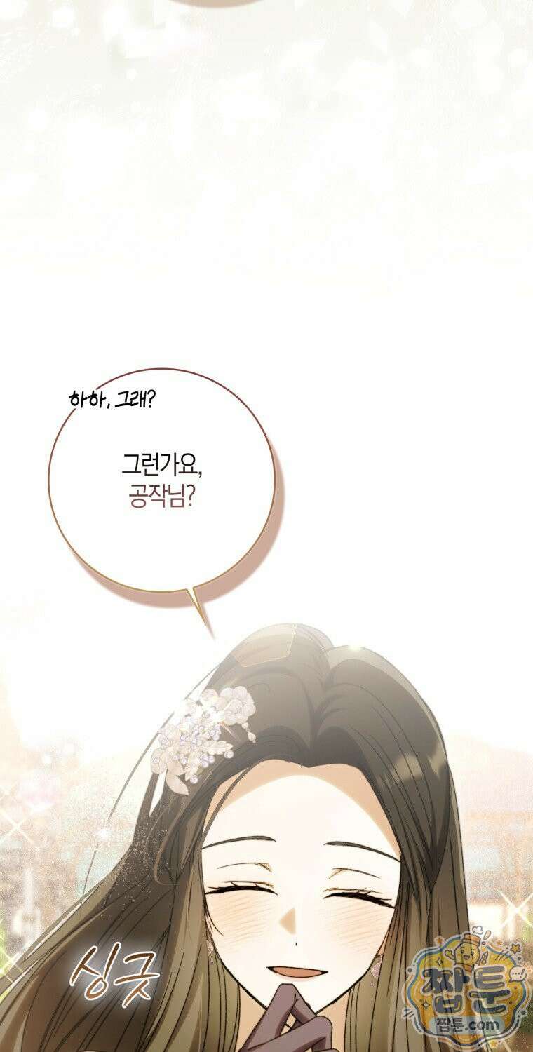 남편이 최애인데 이혼당할 것 같다 44화 56
