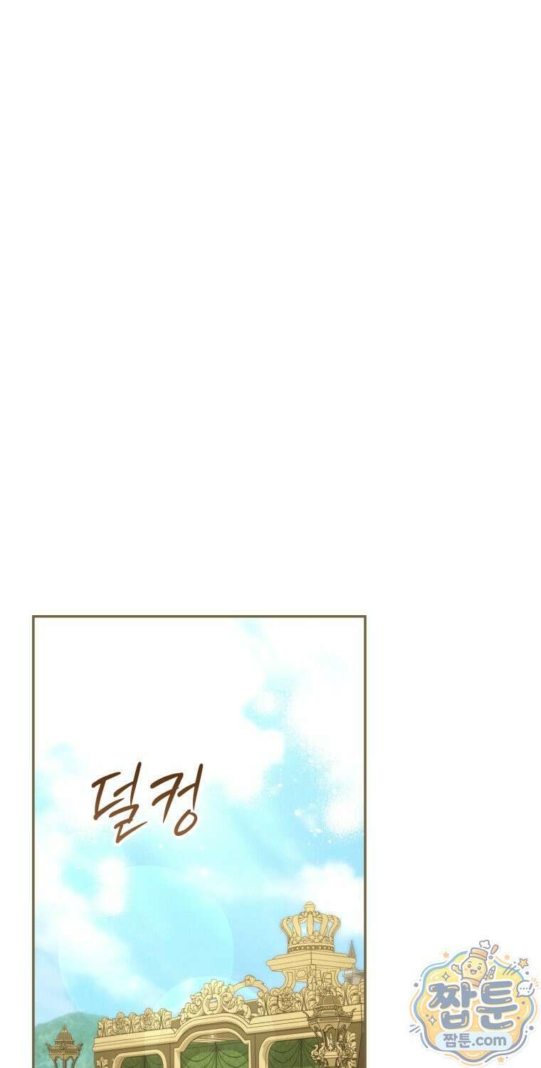남편이 최애인데 이혼당할 것 같다 44화 65